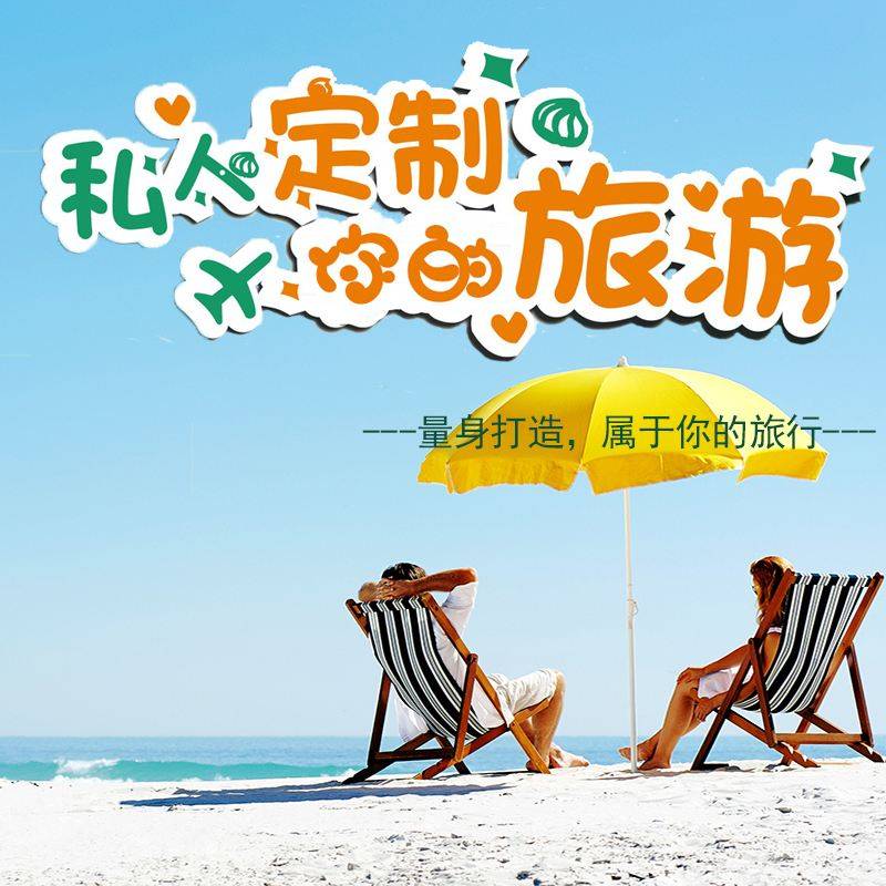 跟团游：体验旅行的新窗口