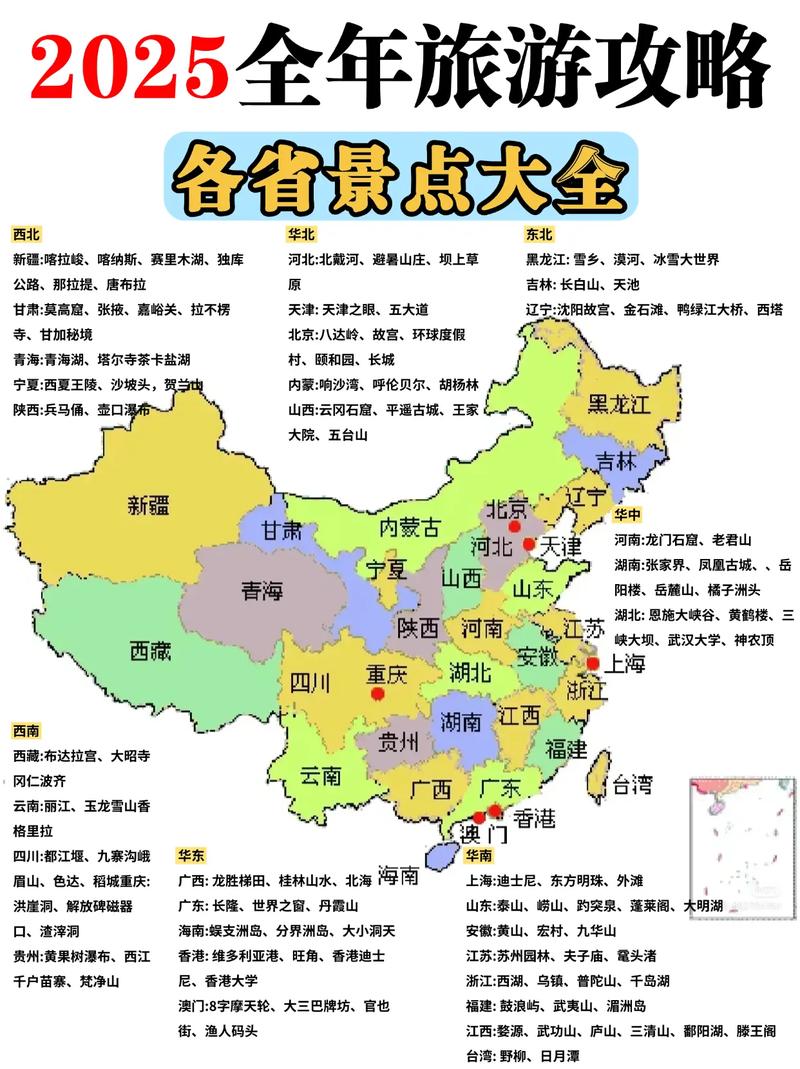 选择最适合你的旅行方式——定制旅游攻略