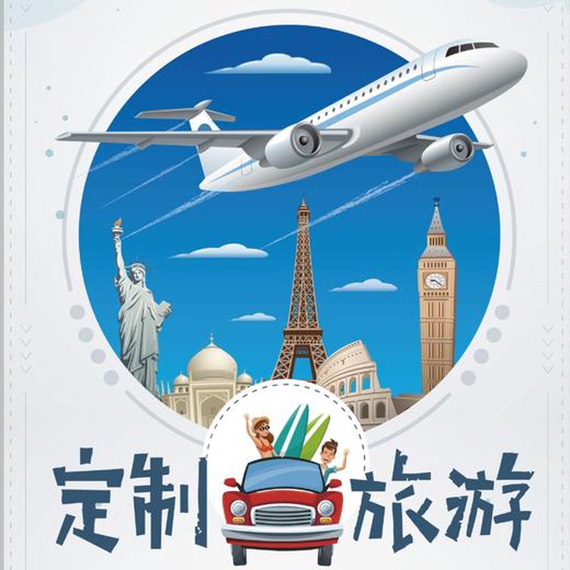 私人定制游：旅行不再是一件事