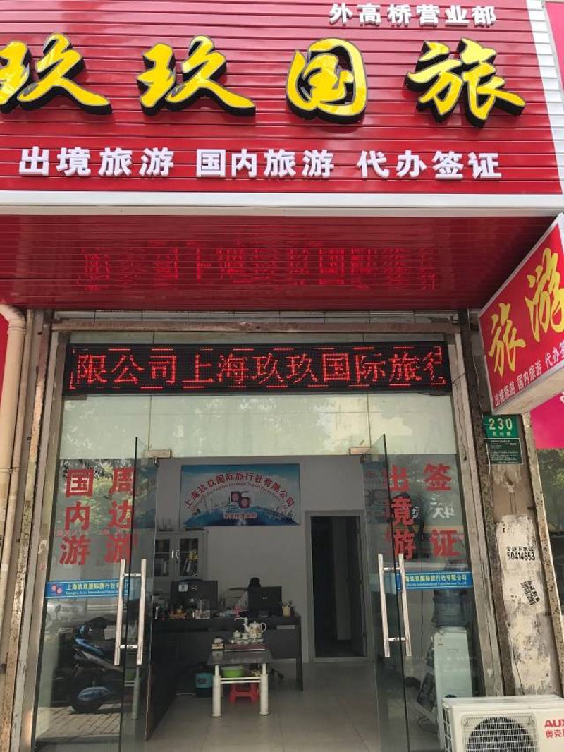 跟团游：轻松出行的新选择