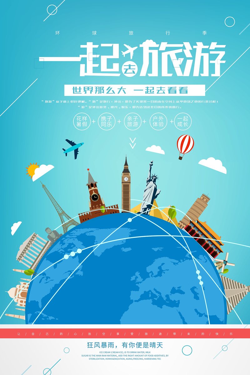 小团游:带你探索未知世界的趣味