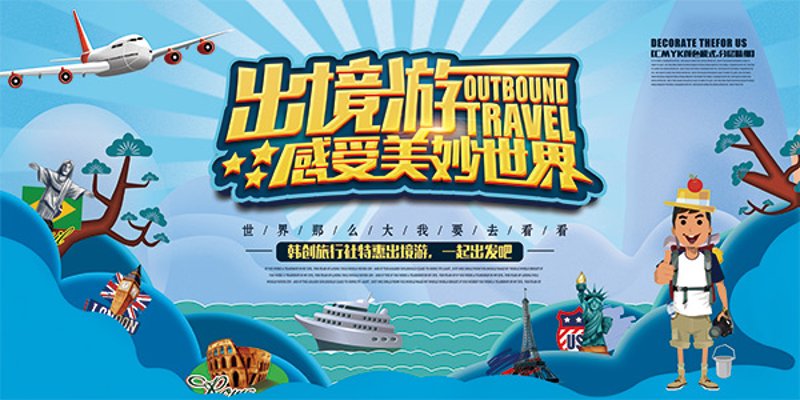 上海旅行社：解锁旅游新玩法