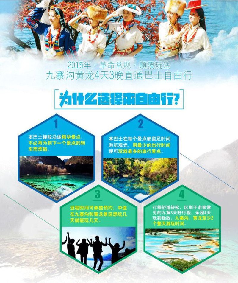 半自助游