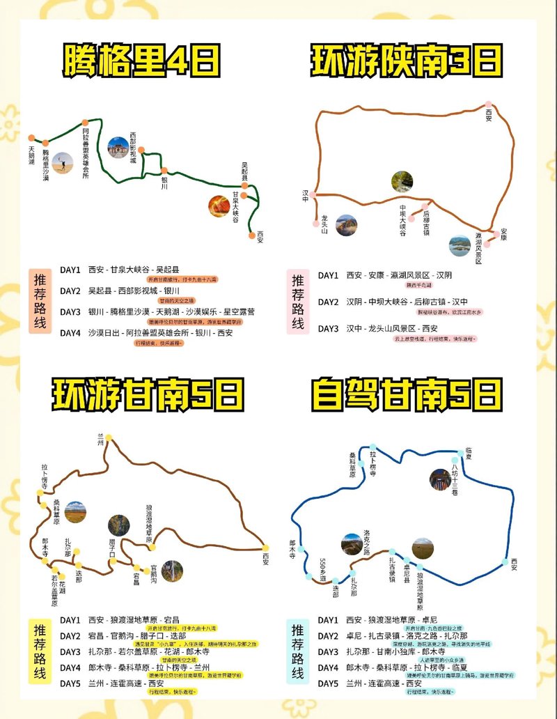 定制旅游：发现未曾见过的风景